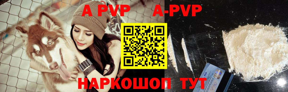 Alpha-PVP VHQ Майкоп