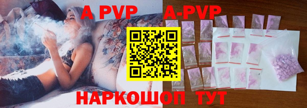 A PVP кристаллы  APVP СК КРИС  Вход с VPN  Майкоп  APVP Crystall 