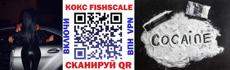 COCAIN FishScale Майкоп