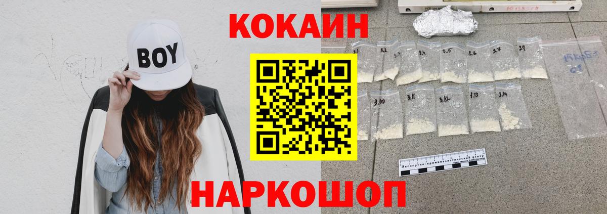 КОКАИН VHQ Майкоп