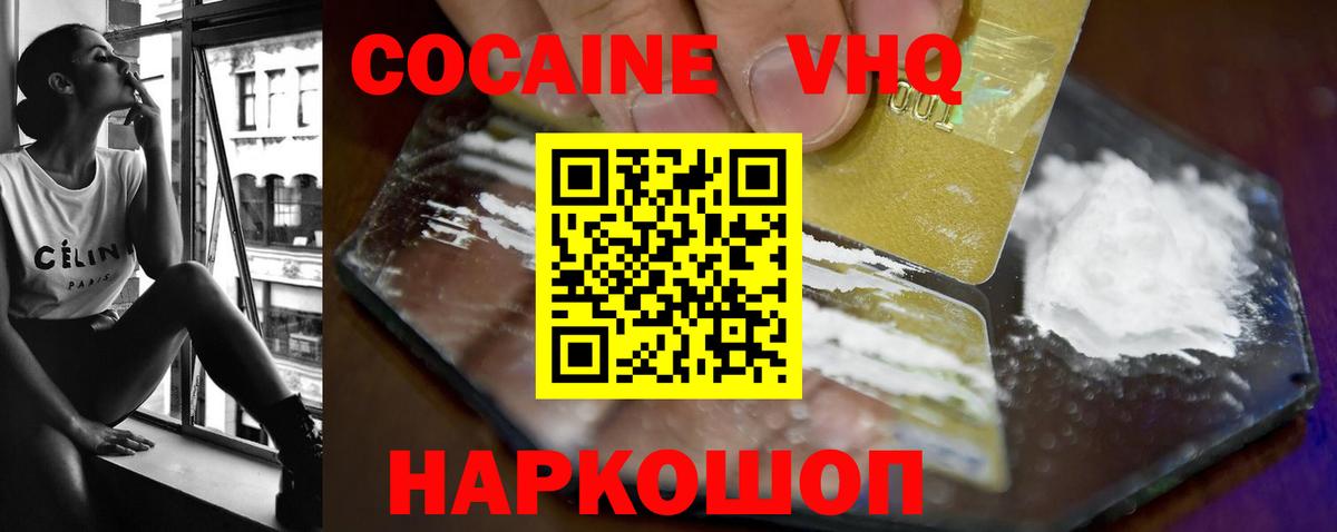 Кокаин  COCAIN Перу  COCAIN FishScale  Вход с VPN  Майкоп 