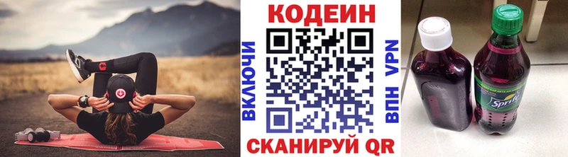 mega зеркало  Майкоп  Кодеиновый сироп Lean напиток Lean (лин) 