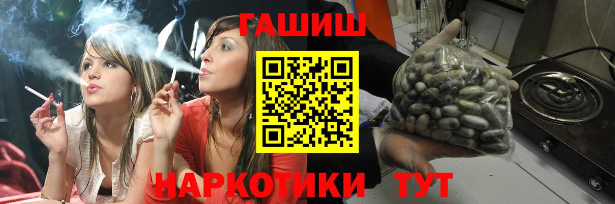 ГАШИШ хэш Майкоп