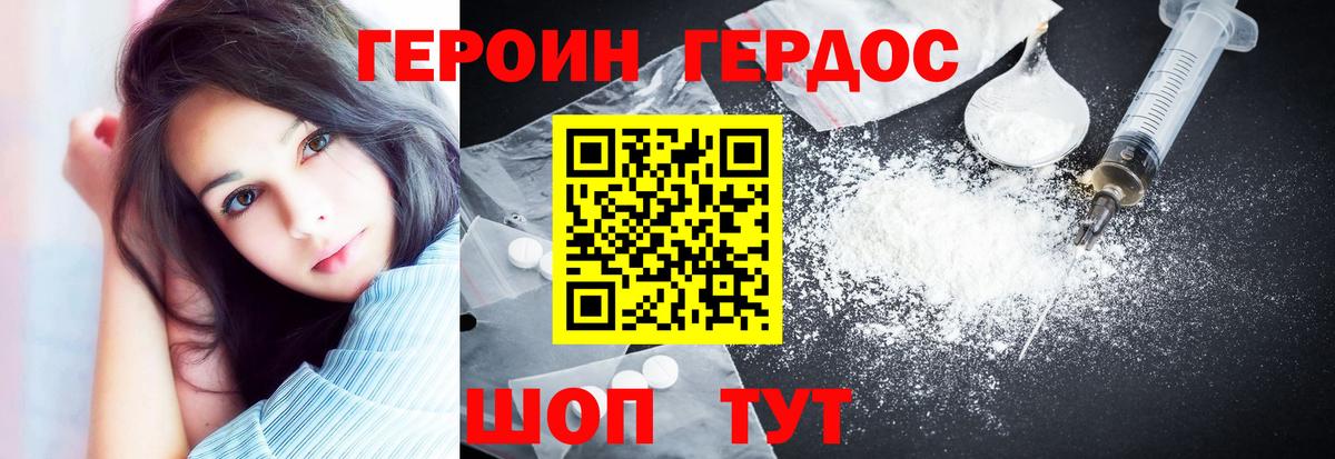 Героин VHQ Майкоп