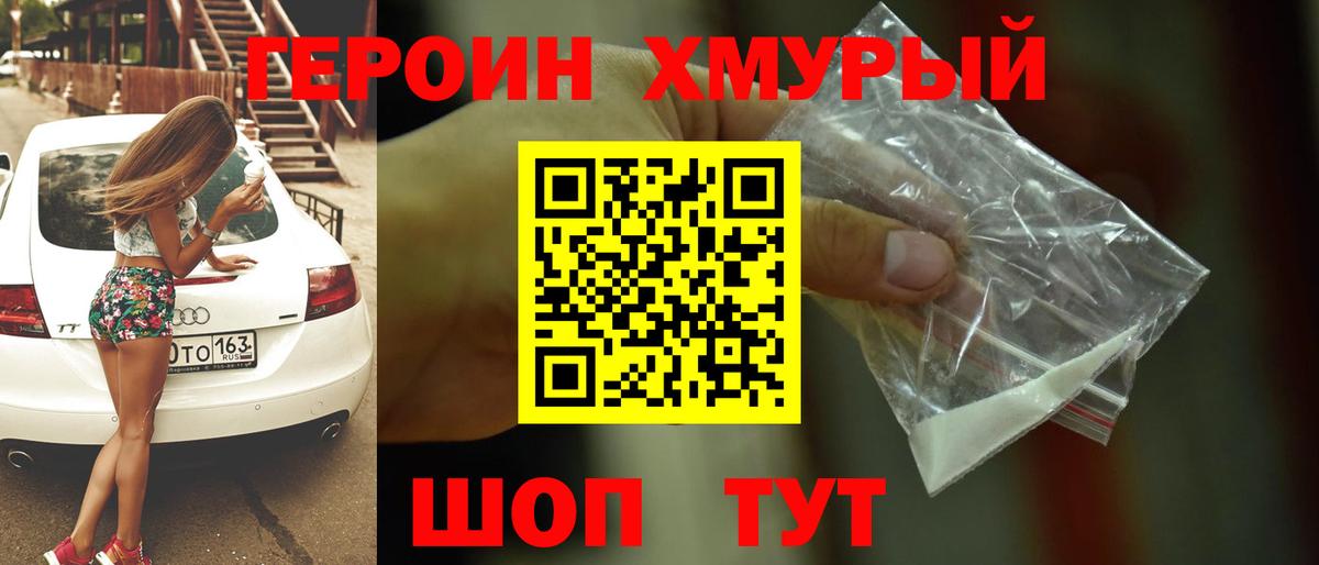Героин  ГЕРОИН Афган  Вход с VPN  Майкоп 