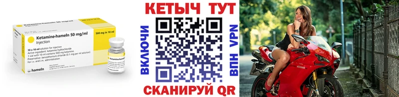 Кетамин VHQ  гидра ТОР  Майкоп 