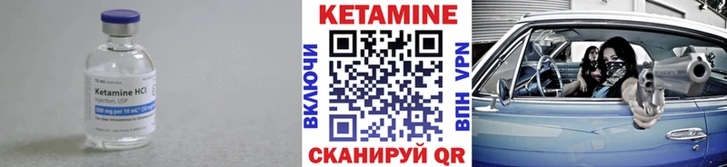 КЕТАМИН VHQ Майкоп