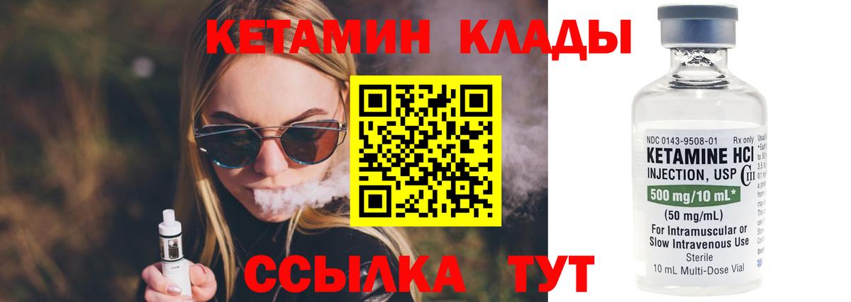 КЕТАМИН ketamine Майкоп