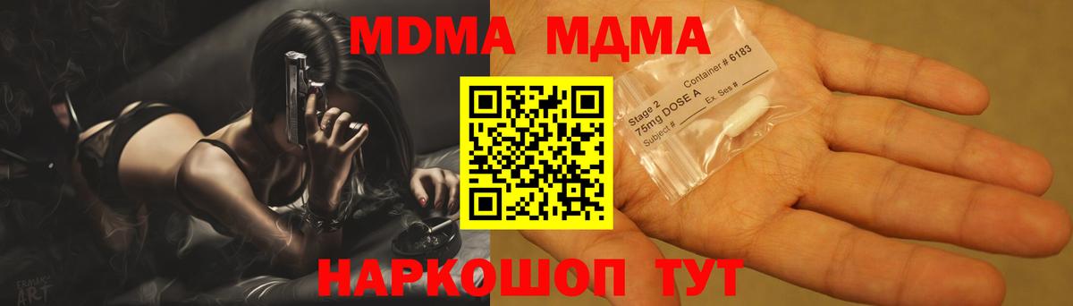 Майкоп  MDMA Molly  МДМА  Вход с VPN 