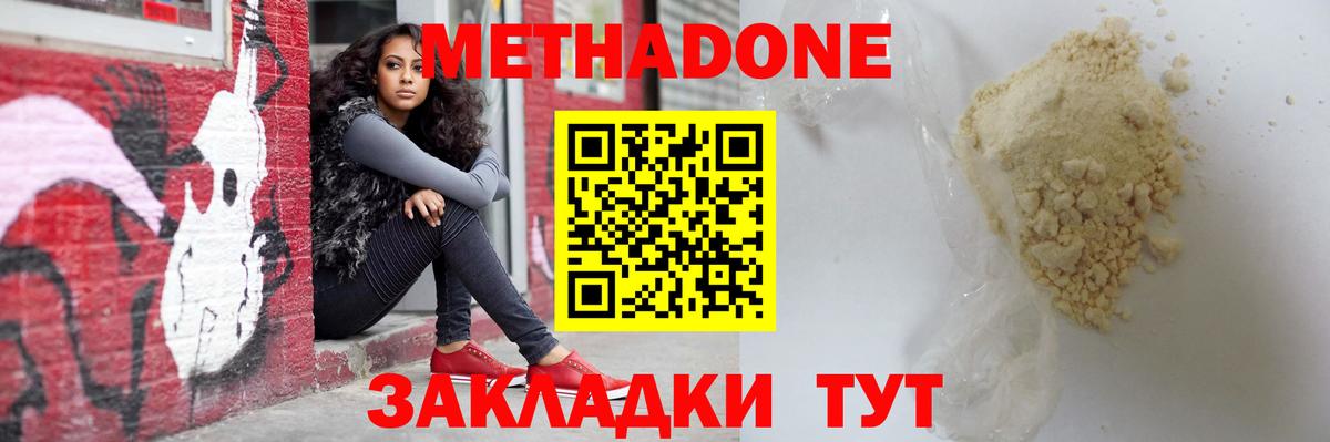 МЕТАДОН VHQ Майкоп