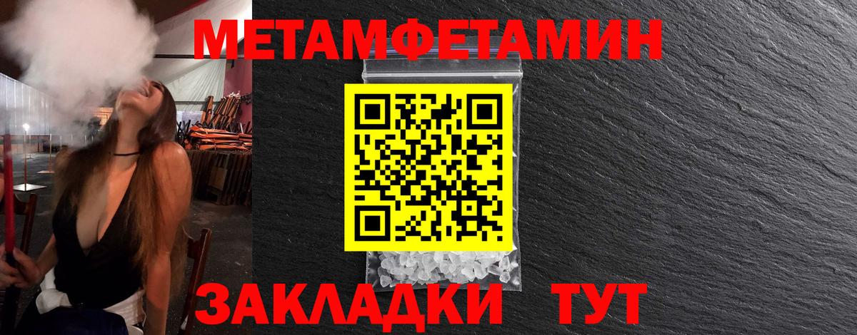 Метамфетамин Methamphetamine Майкоп