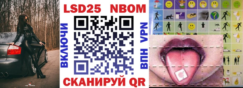 Марки N-bome 1,5мг  Майкоп 