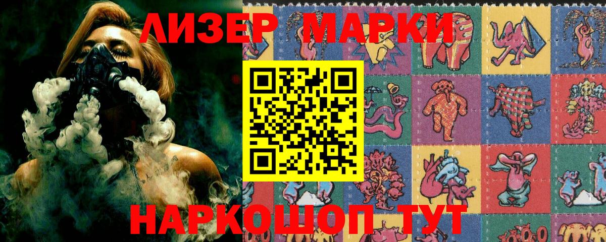 Марки 25I-NBOMe 1,8мг Майкоп