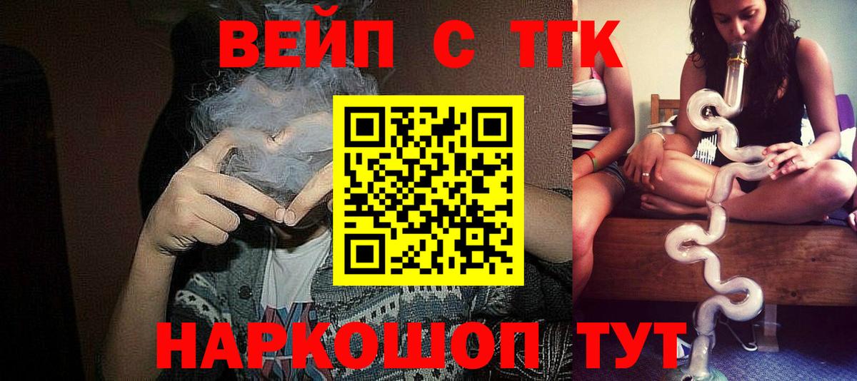 Майкоп  ТГК вейп  Вход с VPN 