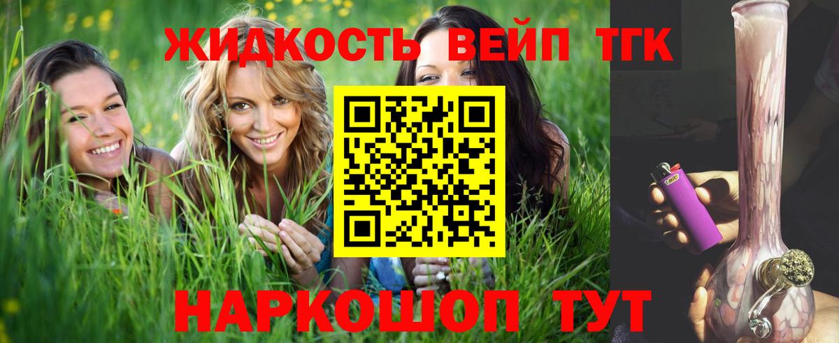 ТГК концентрат Майкоп